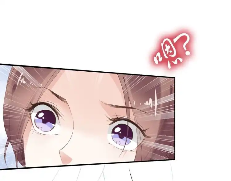 《一生一世笑苍穹》第32话 清晨嘴肿的太子 第7页