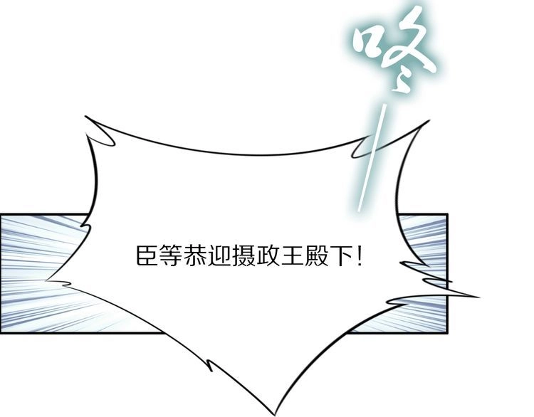 《一生一世笑苍穹》第32话 清晨嘴肿的太子 第59页