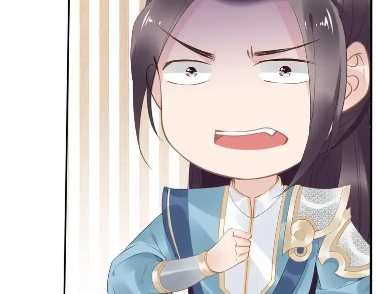 《一生一世笑苍穹》第33话 爽完就扔的摄政王 第71页
