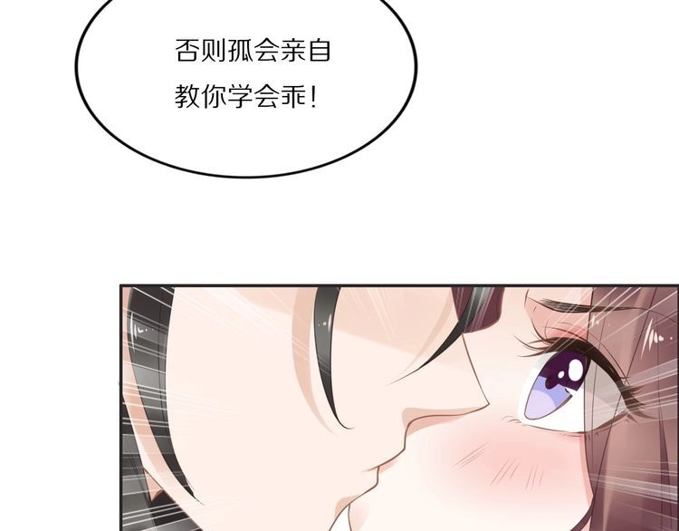 《一生一世笑苍穹》第33话 爽完就扔的摄政王 第61页