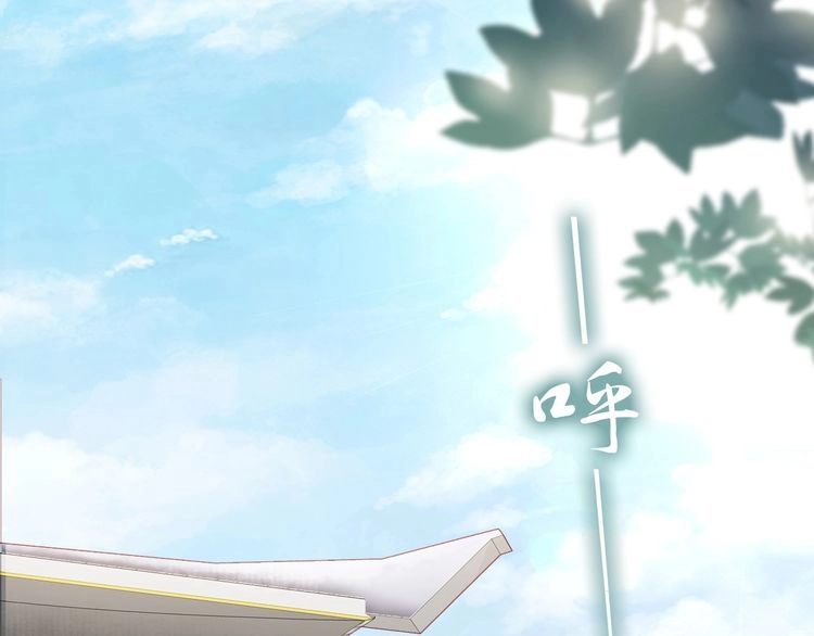 《一生一世笑苍穹》第33话 爽完就扔的摄政王 第5页