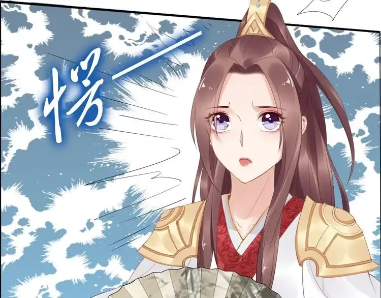 《一生一世笑苍穹》第33话 爽完就扔的摄政王 第28页