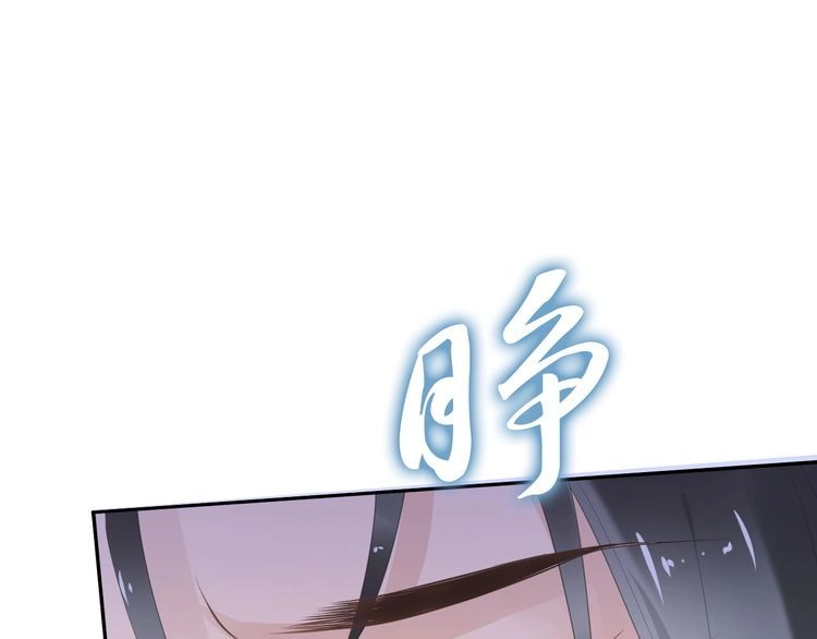《一生一世笑苍穹》第33话 爽完就扔的摄政王 第66页