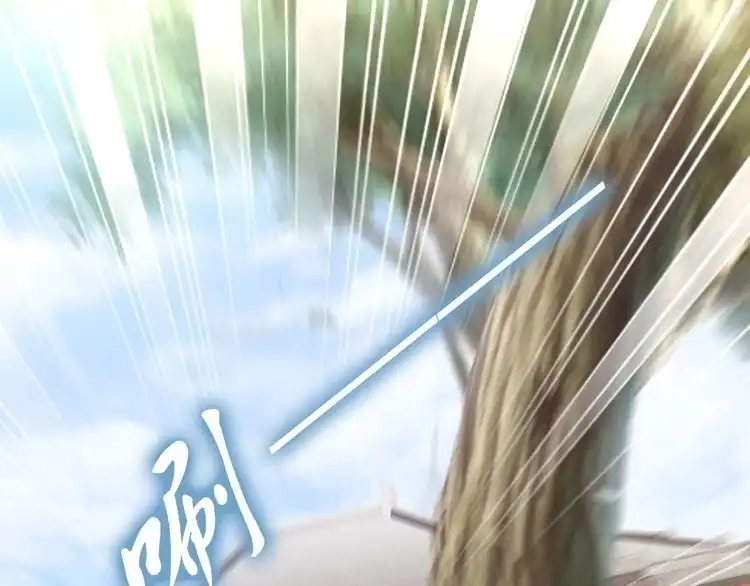 《一生一世笑苍穹》第33话 爽完就扔的摄政王 第74页