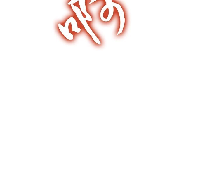《一生一世笑苍穹》第33话 爽完就扔的摄政王 第88页