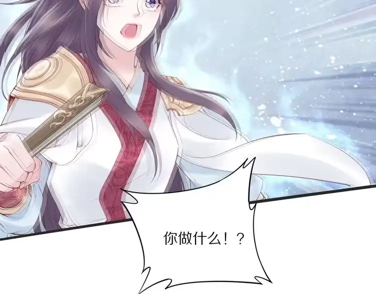 《一生一世笑苍穹》第33话 爽完就扔的摄政王 第48页