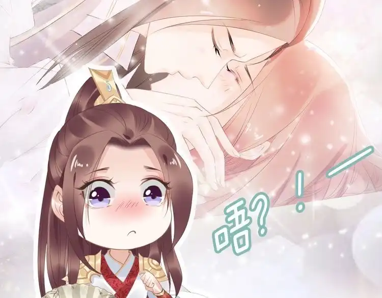 《一生一世笑苍穹》第33话 爽完就扔的摄政王 第37页