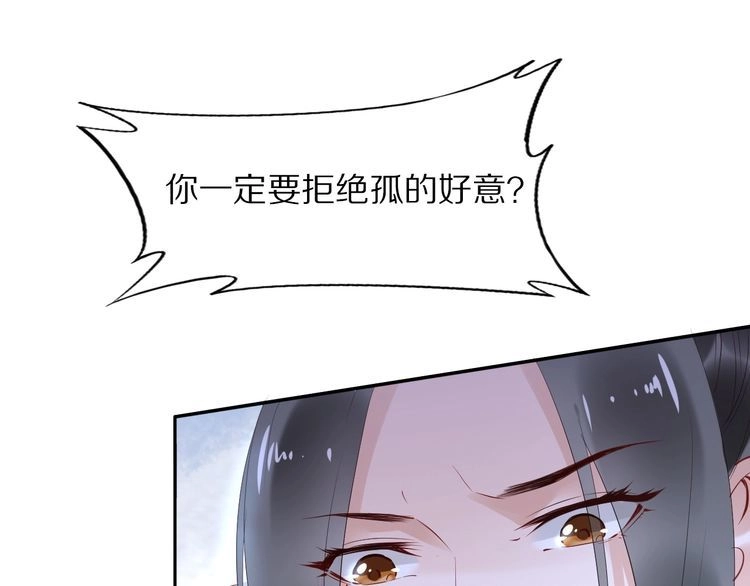 《一生一世笑苍穹》第33话 爽完就扔的摄政王 第100页