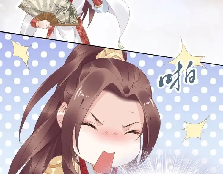 《一生一世笑苍穹》第33话 爽完就扔的摄政王 第38页