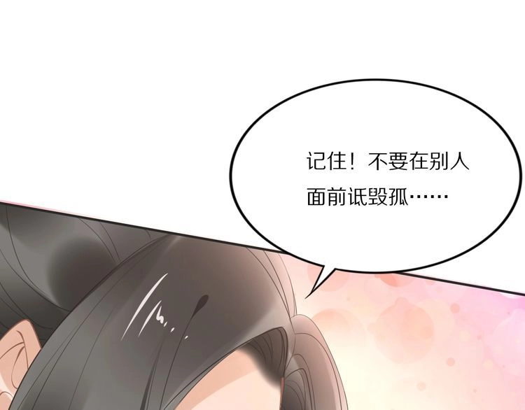 《一生一世笑苍穹》第33话 爽完就扔的摄政王 第58页