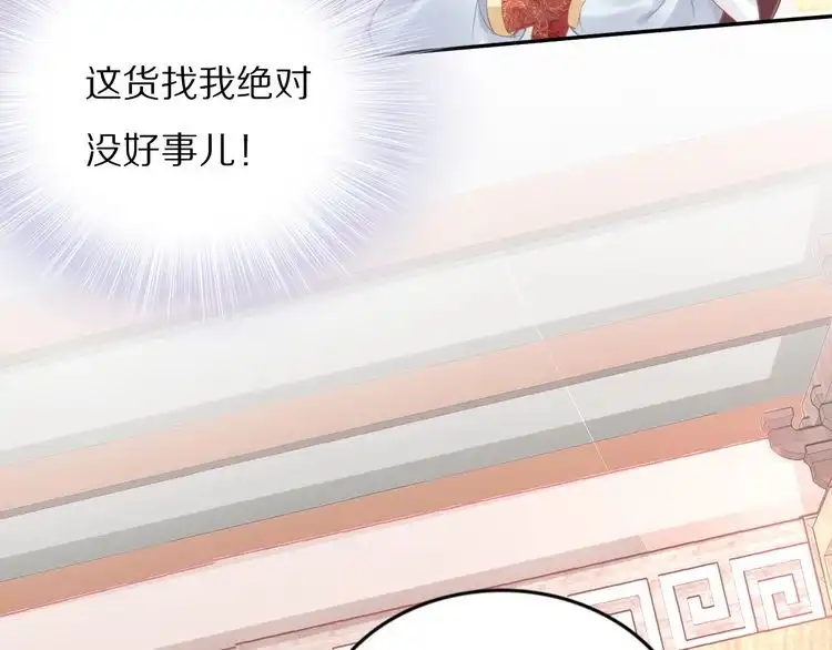 《一生一世笑苍穹》第33话 爽完就扔的摄政王 第16页