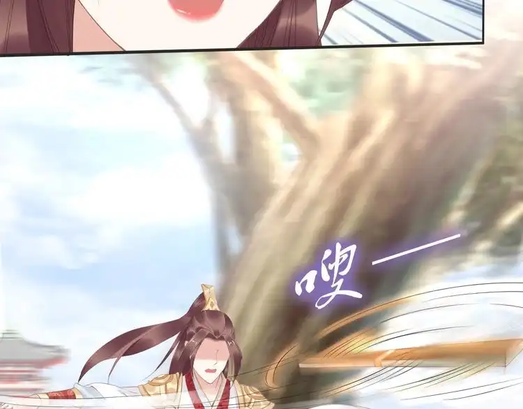 《一生一世笑苍穹》第33话 爽完就扔的摄政王 第80页