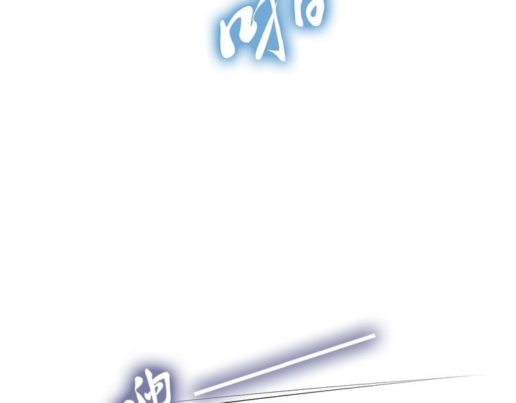 《一生一世笑苍穹》第33话 爽完就扔的摄政王 第84页