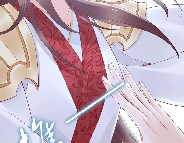 《一生一世笑苍穹》第33话 爽完就扔的摄政王 第68页