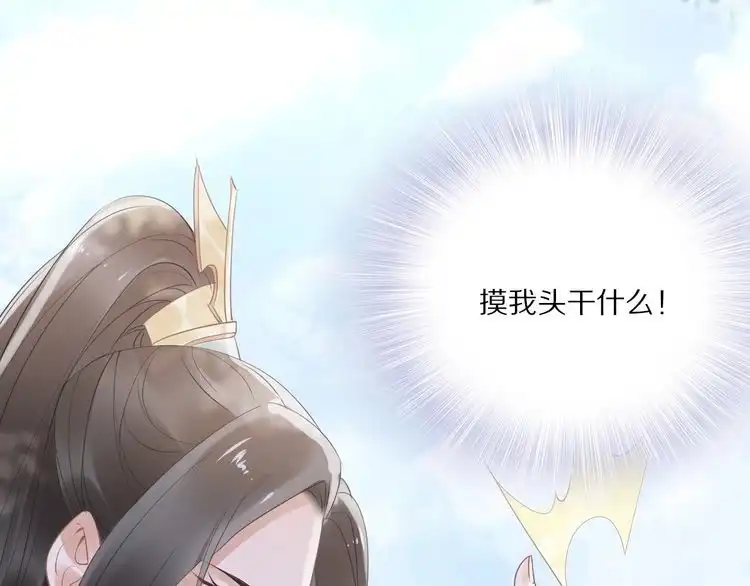 《一生一世笑苍穹》第33话 爽完就扔的摄政王 第55页