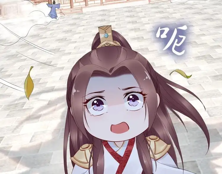 《一生一世笑苍穹》第33话 爽完就扔的摄政王 第30页