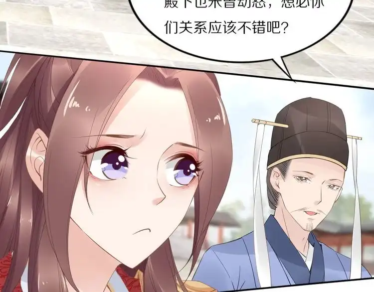 《一生一世笑苍穹》第33话 爽完就扔的摄政王 第23页