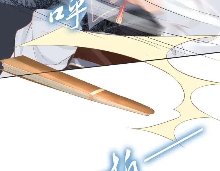 《一生一世笑苍穹》第33话 爽完就扔的摄政王 第83页