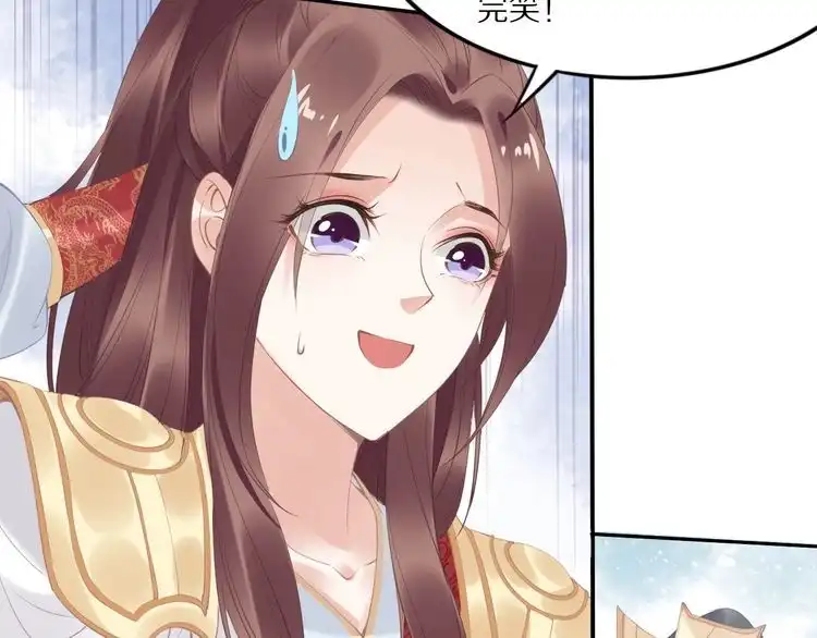 《一生一世笑苍穹》第33话 爽完就扔的摄政王 第40页