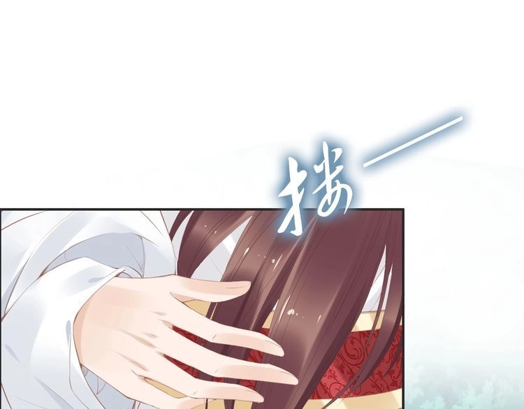 《一生一世笑苍穹》第33话 爽完就扔的摄政王 第50页