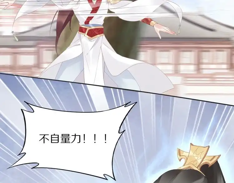 《一生一世笑苍穹》第33话 爽完就扔的摄政王 第81页