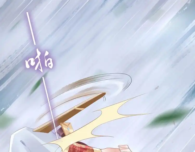 《一生一世笑苍穹》第33话 爽完就扔的摄政王 第86页