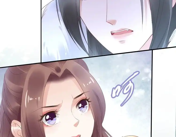 《一生一世笑苍穹》第33话 爽完就扔的摄政王 第101页