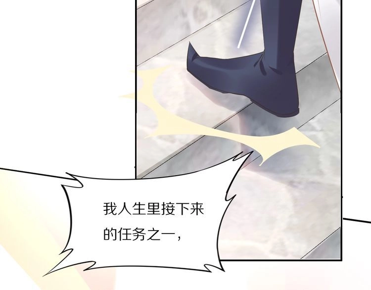 《一生一世笑苍穹》第34话 太子哥哥会保护你的 第77页