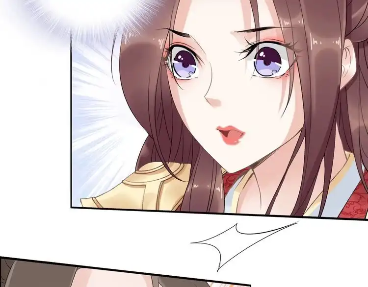 《一生一世笑苍穹》第34话 太子哥哥会保护你的 第60页