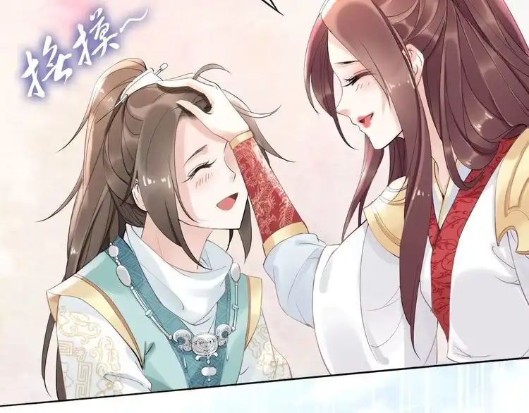《一生一世笑苍穹》第34话 太子哥哥会保护你的 第57页
