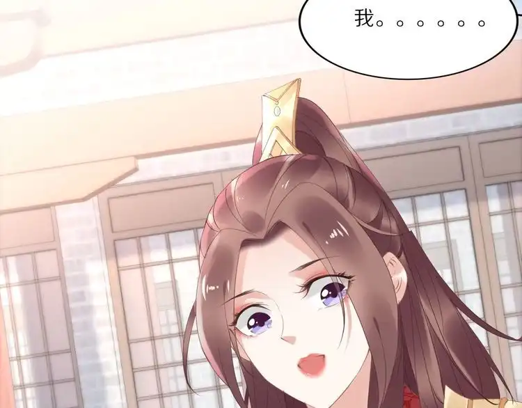 《一生一世笑苍穹》第34话 太子哥哥会保护你的 第88页