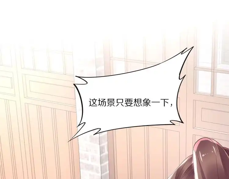 《一生一世笑苍穹》第34话 太子哥哥会保护你的 第80页