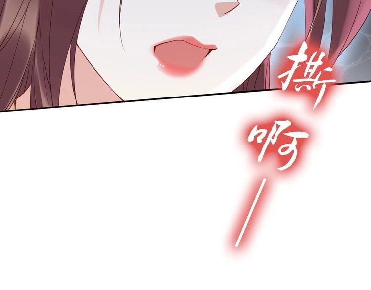 《一生一世笑苍穹》第34话 太子哥哥会保护你的 第50页
