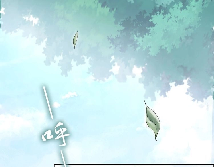 《一生一世笑苍穹》第34话 太子哥哥会保护你的 第5页