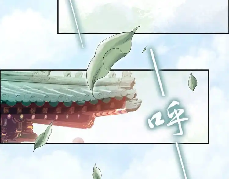 《一生一世笑苍穹》第34话 太子哥哥会保护你的 第6页