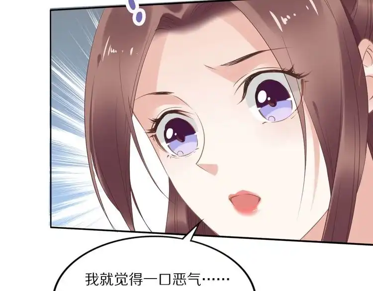 《一生一世笑苍穹》第34话 太子哥哥会保护你的 第83页