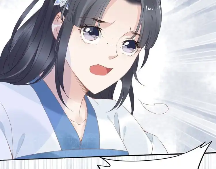 《一生一世笑苍穹》第34话 太子哥哥会保护你的 第95页