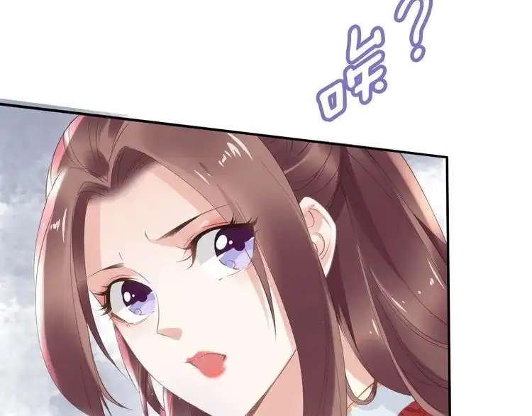 《一生一世笑苍穹》第34话 太子哥哥会保护你的 第33页