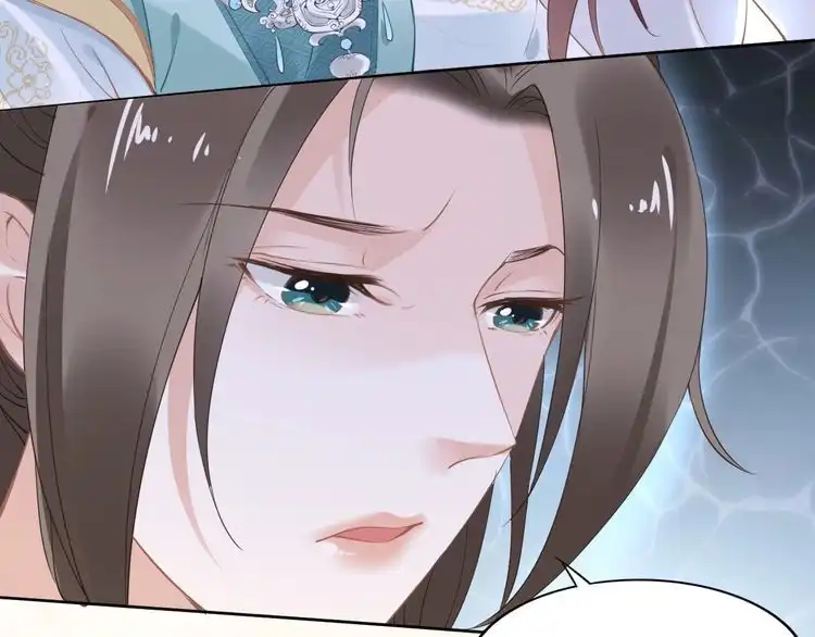 《一生一世笑苍穹》第34话 太子哥哥会保护你的 第87页