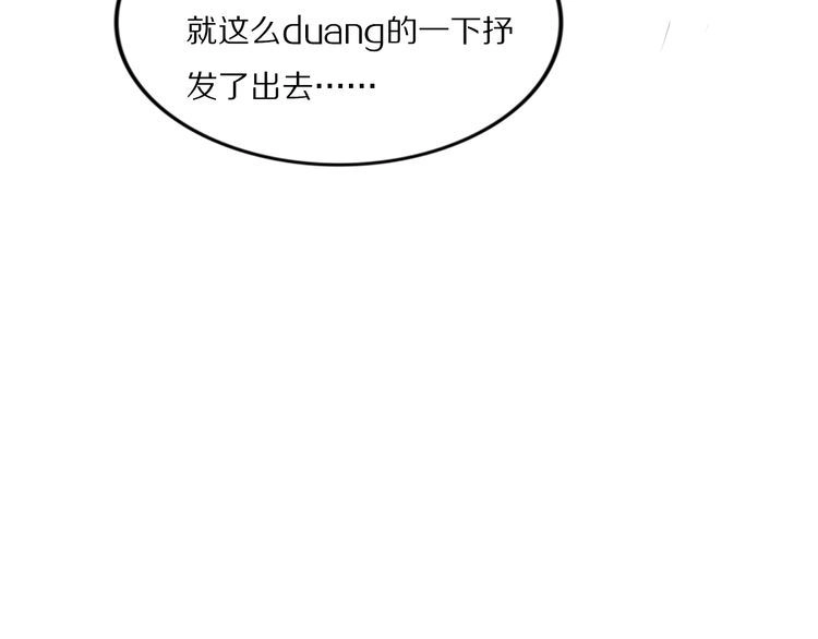 《一生一世笑苍穹》第34话 太子哥哥会保护你的 第84页