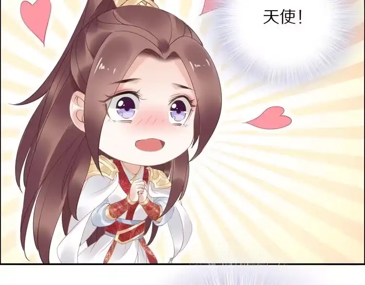 《一生一世笑苍穹》第34话 太子哥哥会保护你的 第40页