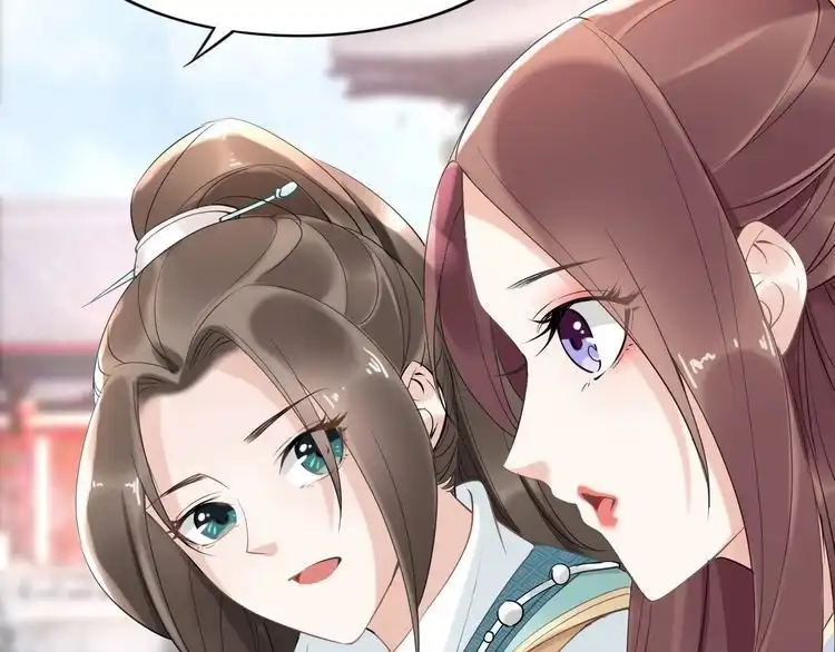《一生一世笑苍穹》第34话 太子哥哥会保护你的 第64页