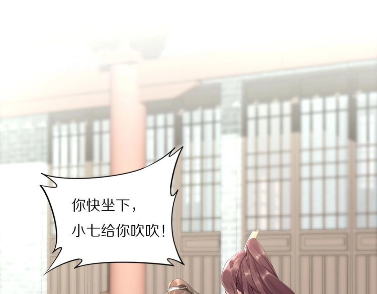 《一生一世笑苍穹》第34话 太子哥哥会保护你的 第54页