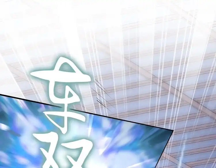 《一生一世笑苍穹》第35话 孤的东西，你也敢碰？ 第89页