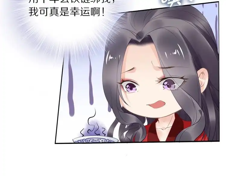 《一生一世笑苍穹》第35话 孤的东西，你也敢碰？ 第62页