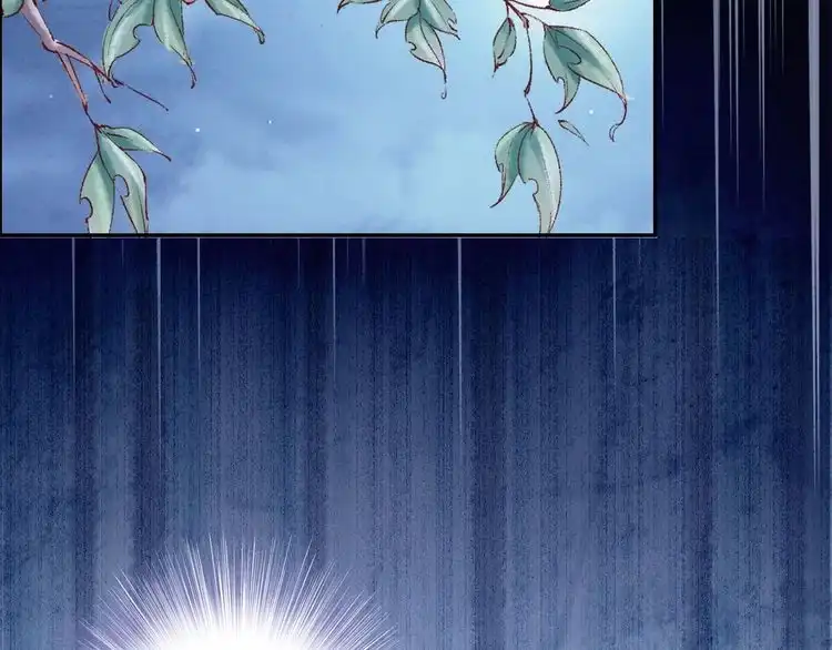 《一生一世笑苍穹》第35话 孤的东西，你也敢碰？ 第78页