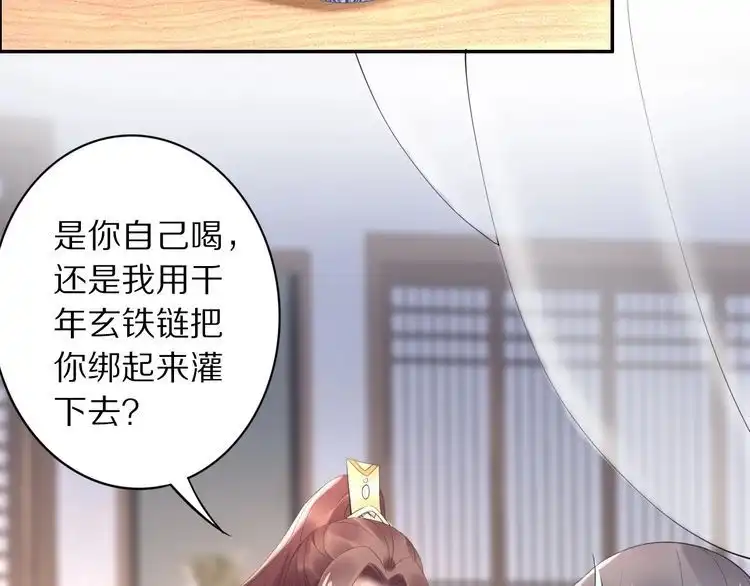 《一生一世笑苍穹》第35话 孤的东西，你也敢碰？ 第59页