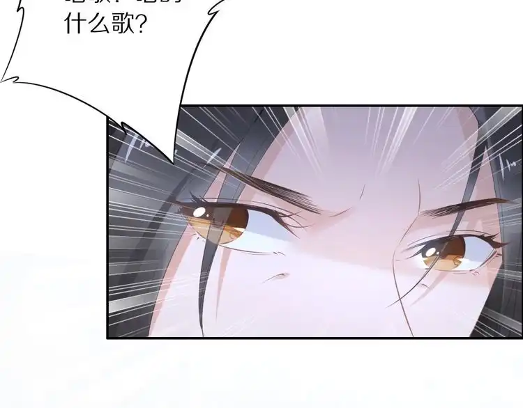 《一生一世笑苍穹》第35话 孤的东西，你也敢碰？ 第35页