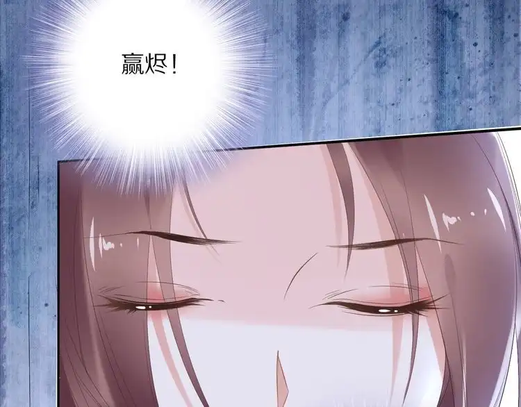《一生一世笑苍穹》第35话 孤的东西，你也敢碰？ 第79页