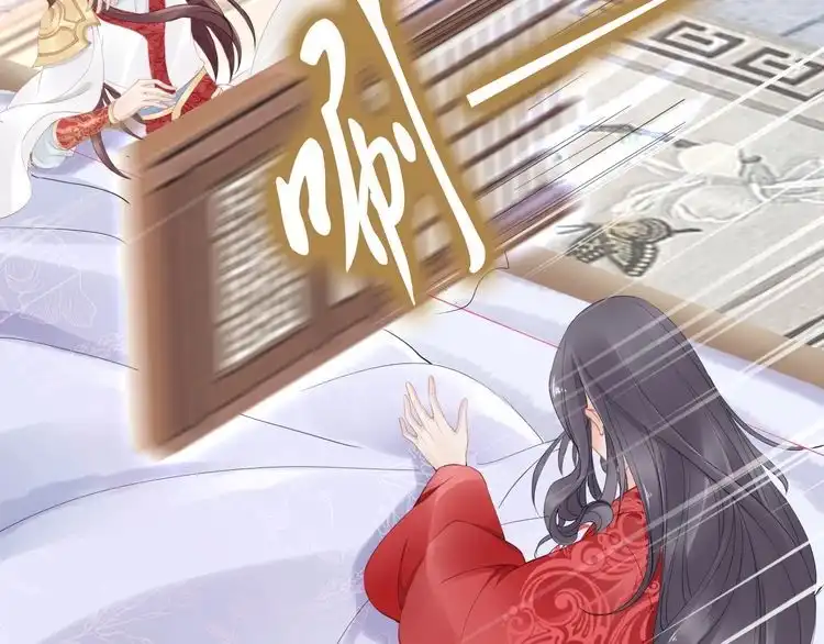 《一生一世笑苍穹》第35话 孤的东西，你也敢碰？ 第92页